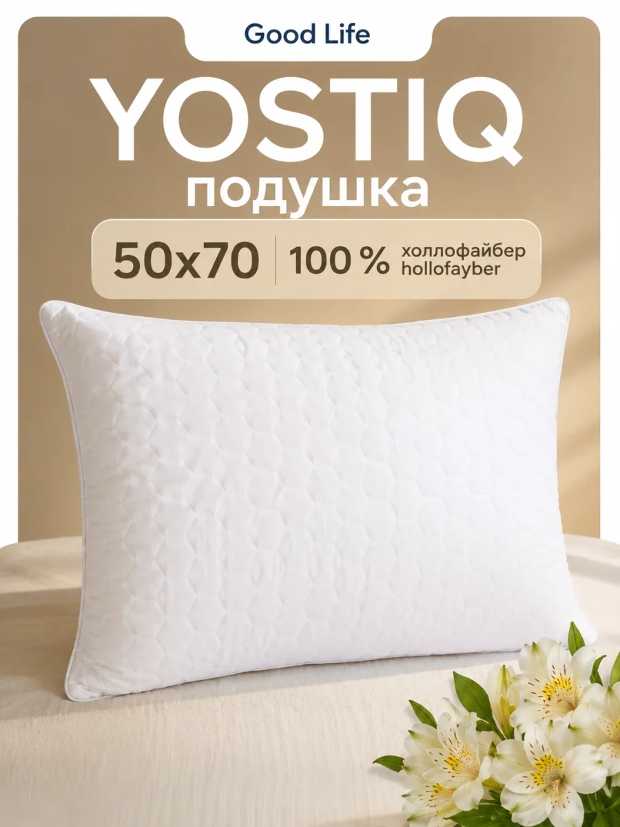 NECTAR uyqu yostigʻi