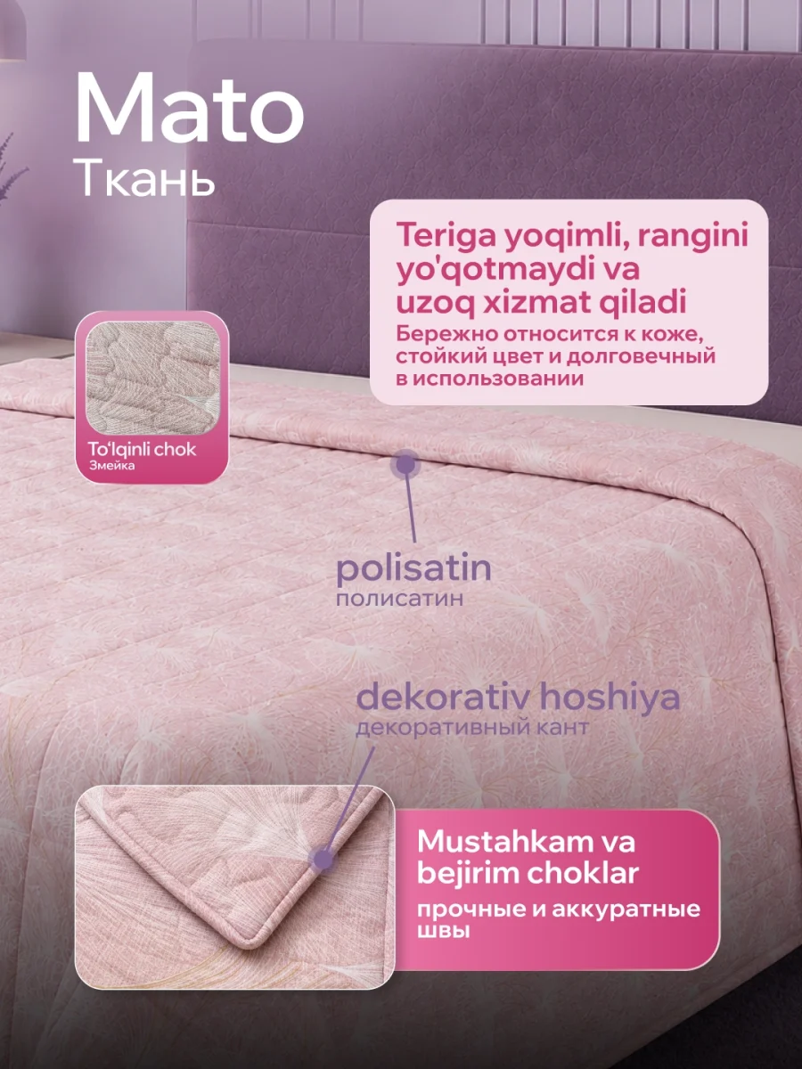 Yostiq jildlari bilan yengil koʻrpa