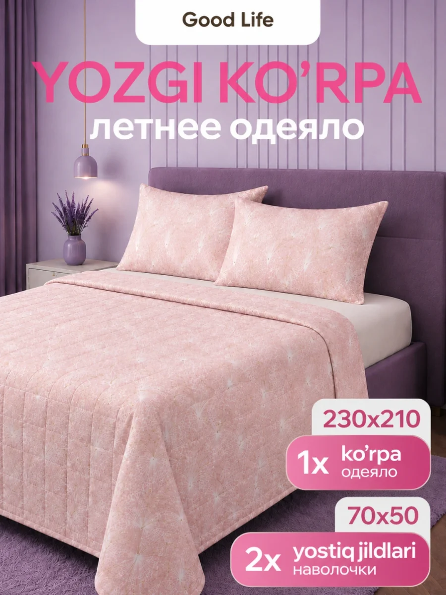 Yostiq jildlari bilan yengil koʻrpa