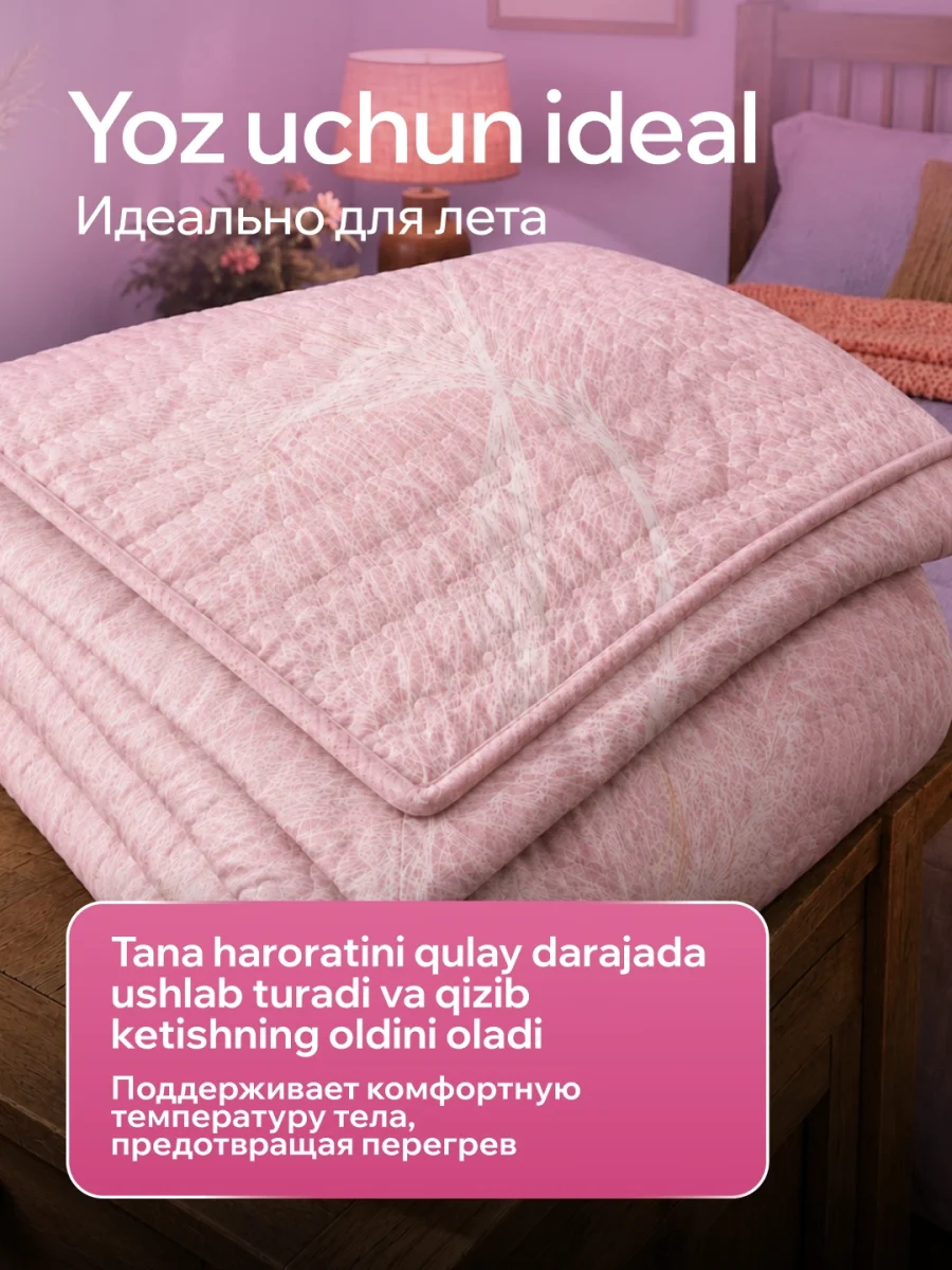 Yostiq jildlari bilan yengil koʻrpa