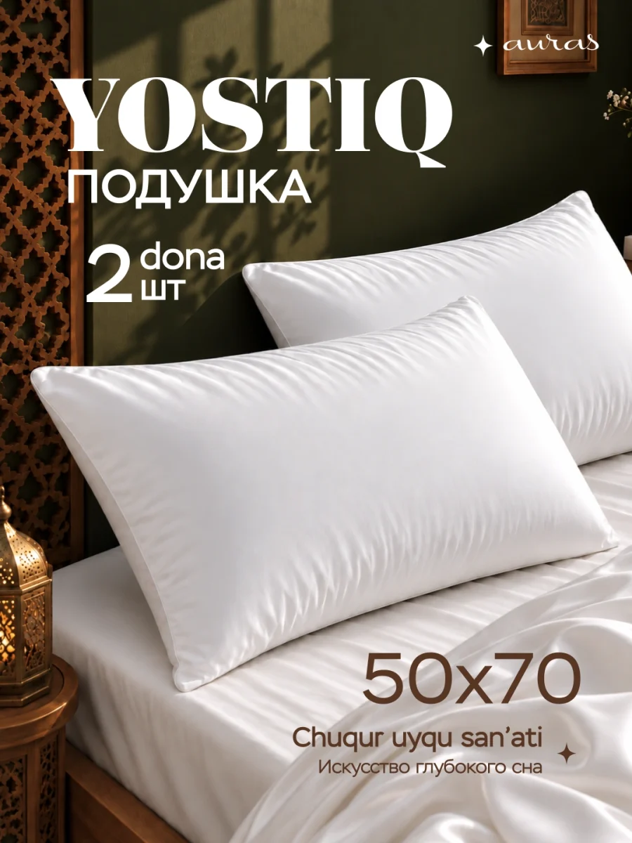 STANDART uyqu yostigʻi